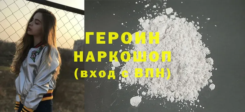 закладка  Донецк  Героин Heroin 